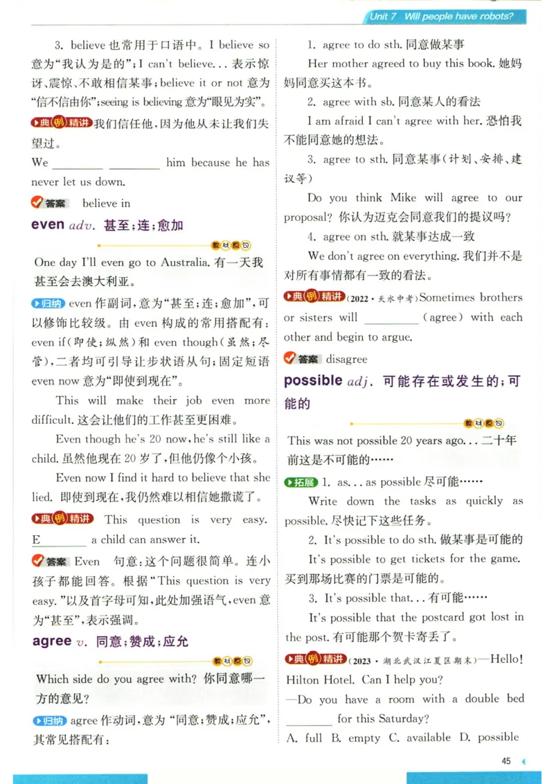 实验班提优训练八年级上册英语人教版学霸攻略_1、初中学习资料_24秋试卷_《实验班提优训练》_八年级