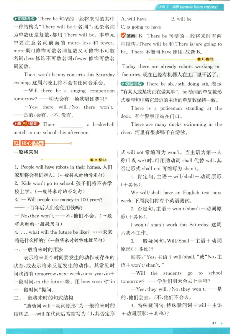 实验班提优训练八年级上册英语人教版学霸攻略_1、初中学习资料_24秋试卷_《实验班提优训练》_八年级