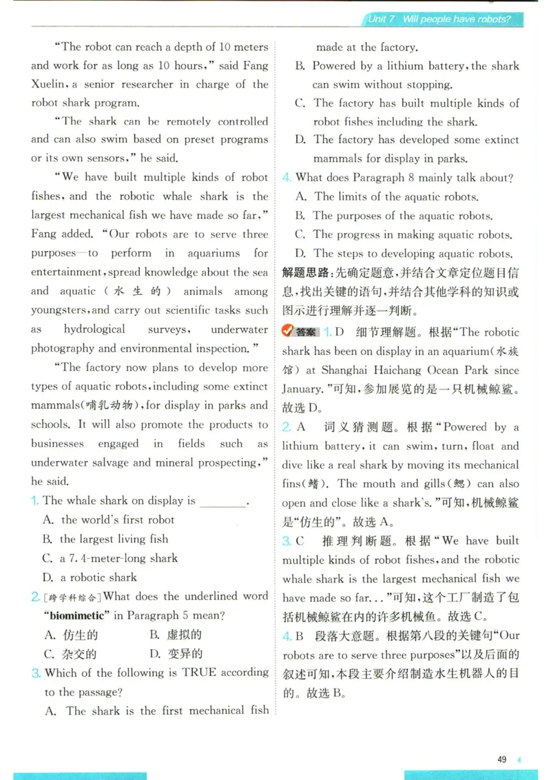 实验班提优训练八年级上册英语人教版学霸攻略_1、初中学习资料_24秋试卷_《实验班提优训练》_八年级