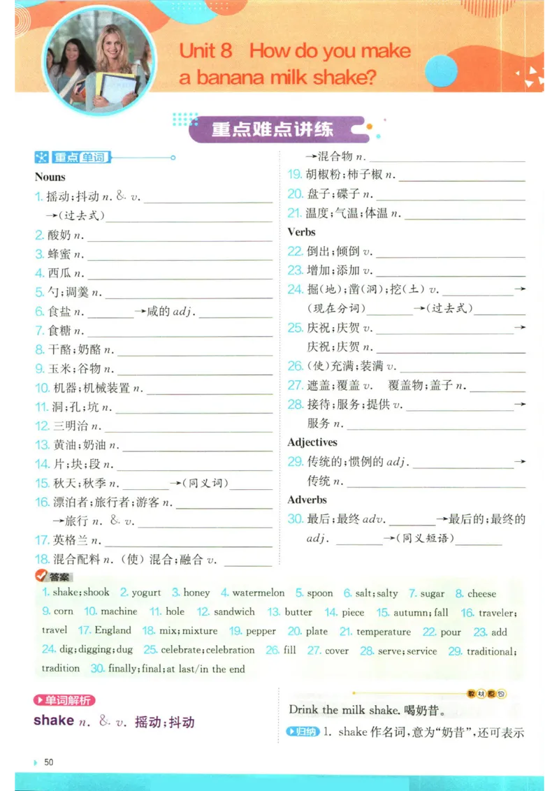 实验班提优训练八年级上册英语人教版学霸攻略_1、初中学习资料_24秋试卷_《实验班提优训练》_八年级