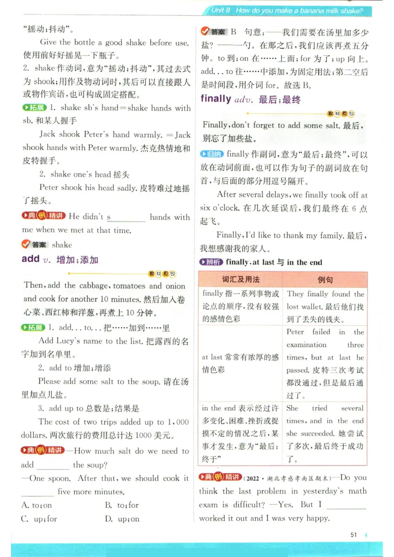 实验班提优训练八年级上册英语人教版学霸攻略_1、初中学习资料_24秋试卷_《实验班提优训练》_八年级