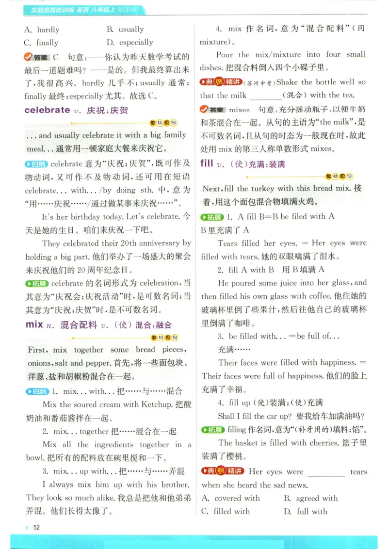 实验班提优训练八年级上册英语人教版学霸攻略_1、初中学习资料_24秋试卷_《实验班提优训练》_八年级