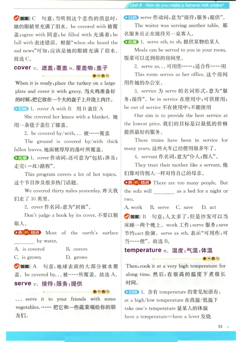 实验班提优训练八年级上册英语人教版学霸攻略_1、初中学习资料_24秋试卷_《实验班提优训练》_八年级