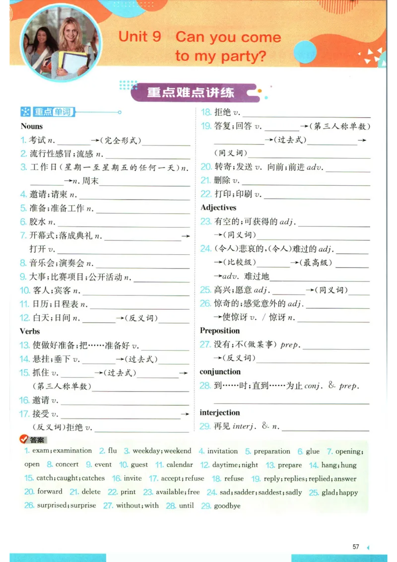 实验班提优训练八年级上册英语人教版学霸攻略_1、初中学习资料_24秋试卷_《实验班提优训练》_八年级