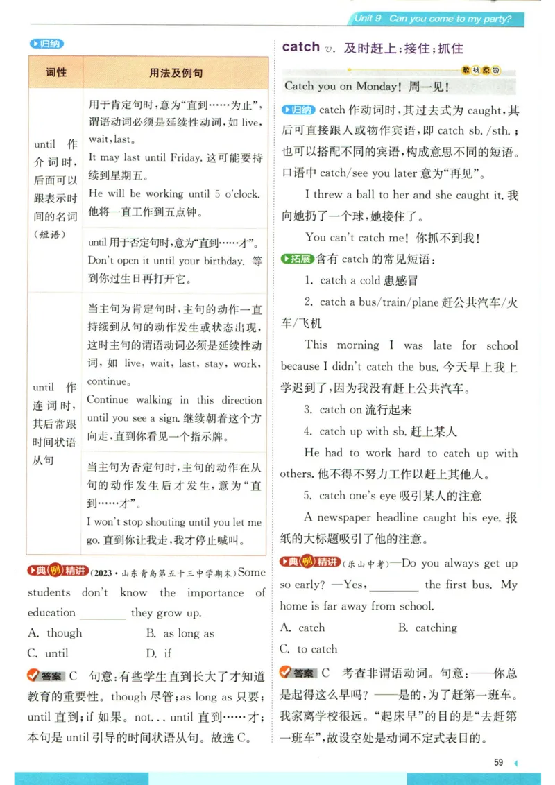实验班提优训练八年级上册英语人教版学霸攻略_1、初中学习资料_24秋试卷_《实验班提优训练》_八年级