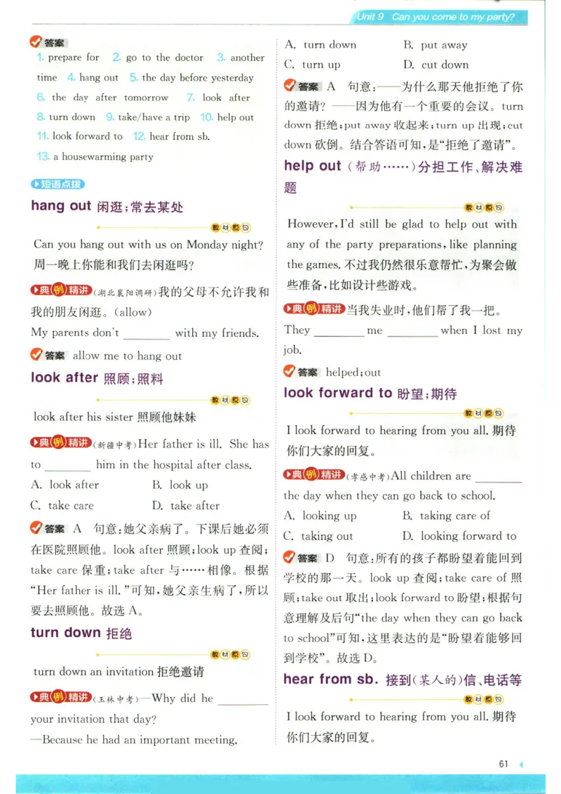 实验班提优训练八年级上册英语人教版学霸攻略_1、初中学习资料_24秋试卷_《实验班提优训练》_八年级