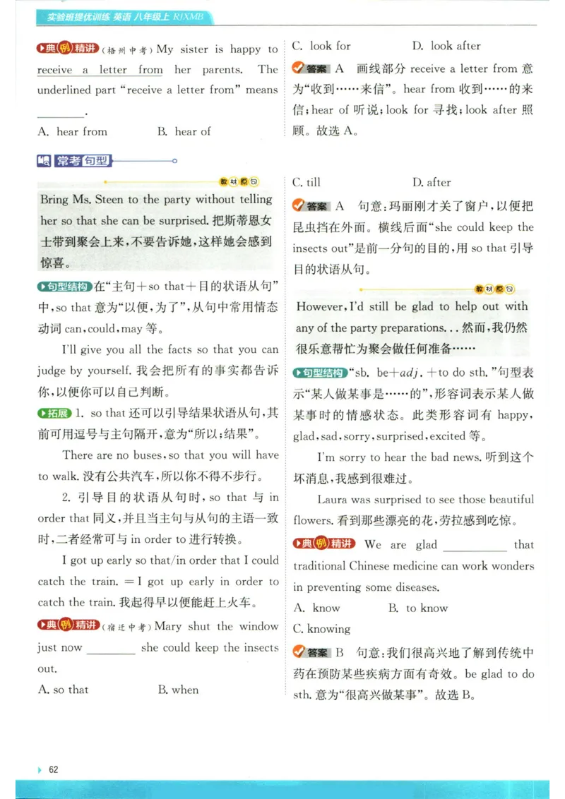 实验班提优训练八年级上册英语人教版学霸攻略_1、初中学习资料_24秋试卷_《实验班提优训练》_八年级