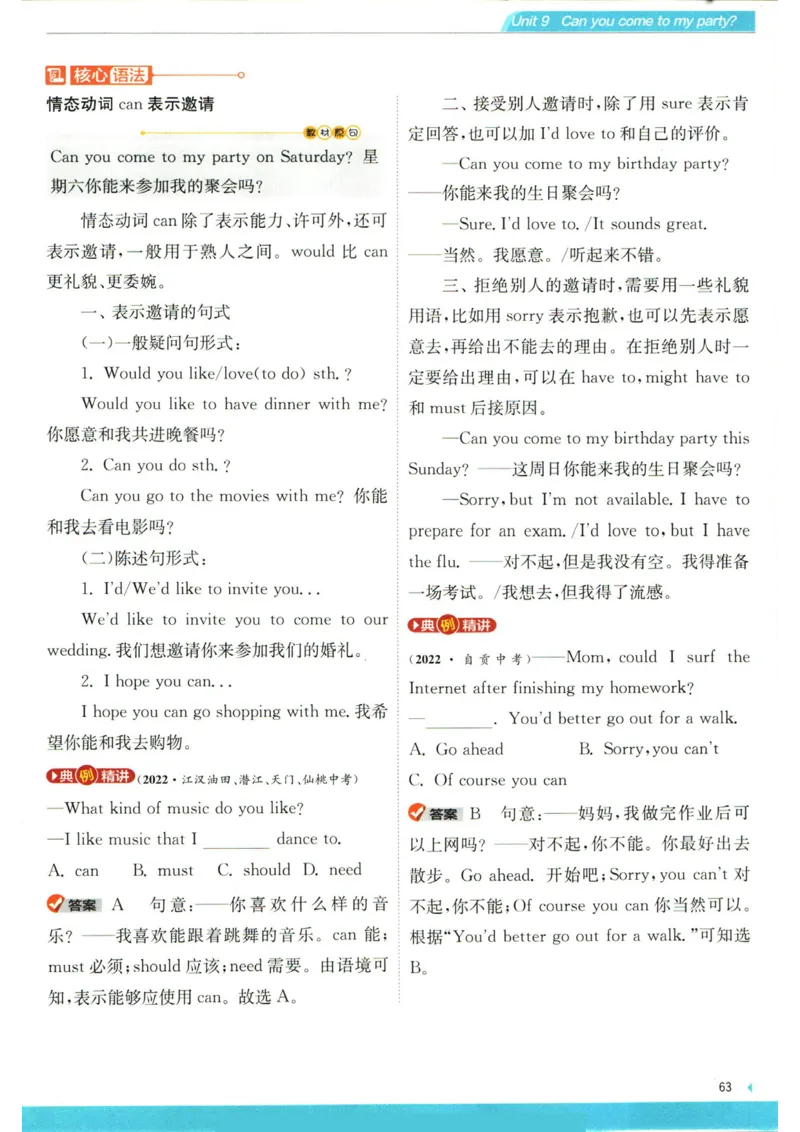 实验班提优训练八年级上册英语人教版学霸攻略_1、初中学习资料_24秋试卷_《实验班提优训练》_八年级
