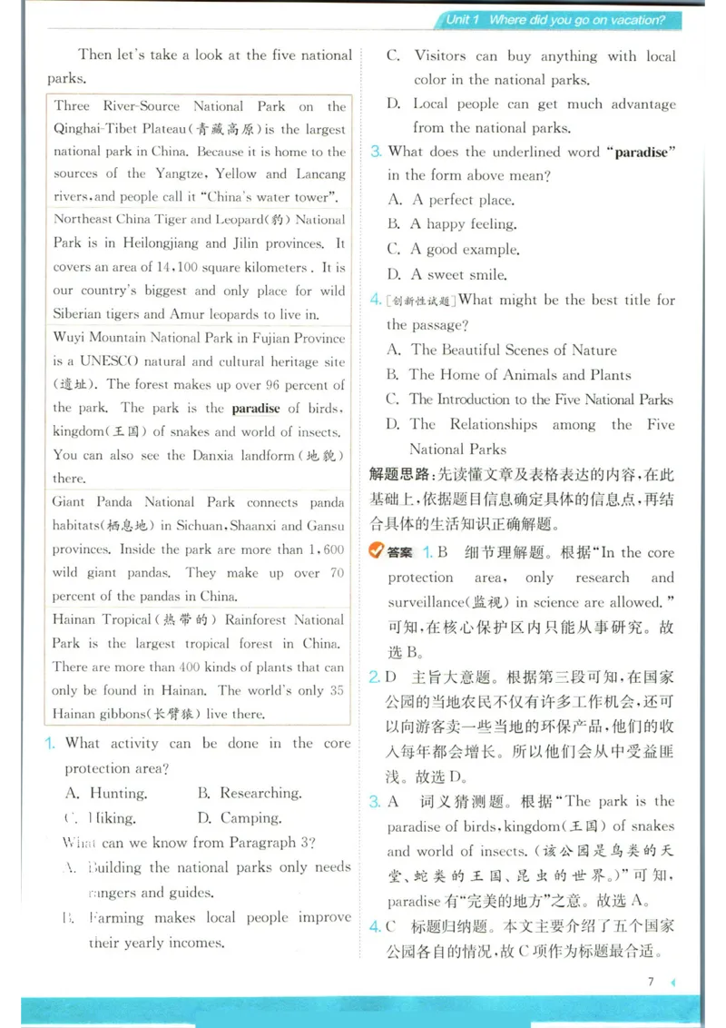 实验班提优训练八年级上册英语人教版学霸攻略_1、初中学习资料_24秋试卷_《实验班提优训练》_八年级