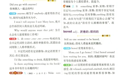 实验班提优训练八年级上册英语人教版学霸攻略_1、初中学习资料_24秋试卷_《实验班提优训练》_八年级