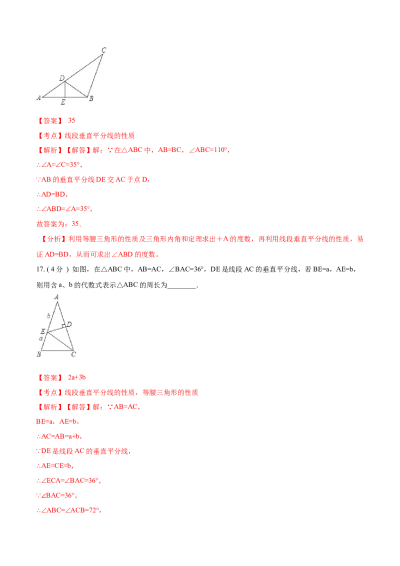 第13章轴对称A卷（解析版）_1、初中学习资料_4-2、数学_4-2-3、初二数学上册_人教数学八年级上单元试卷（045份）_8上单元测试原卷版+解析版共15份