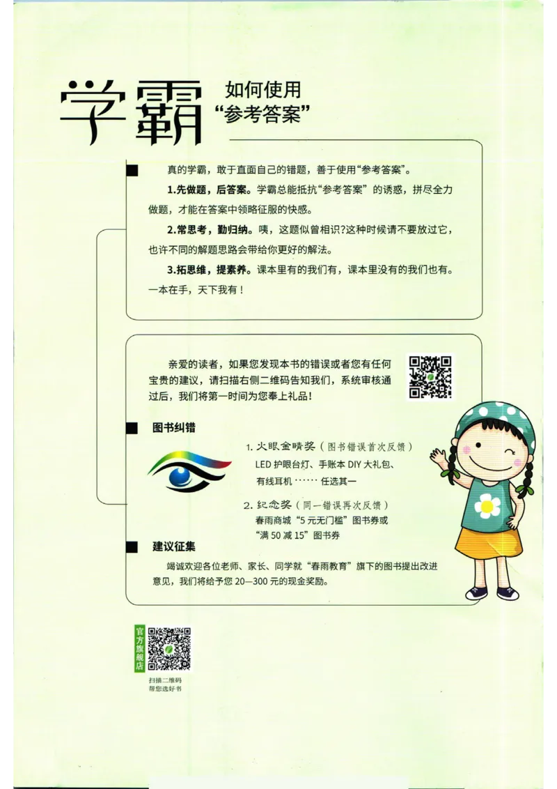 实验班提优训练九年级上册物理人教版答案_1、初中学习资料_24秋试卷_《实验班提优训练》_九年级