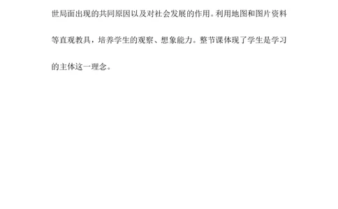 第13课东汉的兴衰教学反思_1、初中学习资料_2024秋改版_七上最新版历史课件_教学反思