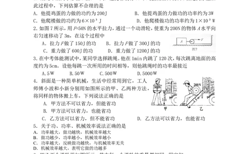 第11章_机械功与机械能单元测试卷_有答案_1、初中学习资料_4-4、物理_4-4-4、初二物理下册_2023更新_人教初中物理8下单元期中期末_第5单元
