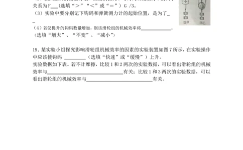 第11章_机械功与机械能单元测试卷_有答案_1、初中学习资料_4-4、物理_4-4-4、初二物理下册_2023更新_人教初中物理8下单元期中期末_第5单元