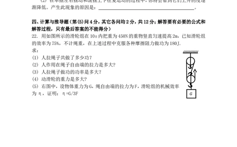 第11章_机械功与机械能单元测试卷_有答案_1、初中学习资料_4-4、物理_4-4-4、初二物理下册_2023更新_人教初中物理8下单元期中期末_第5单元