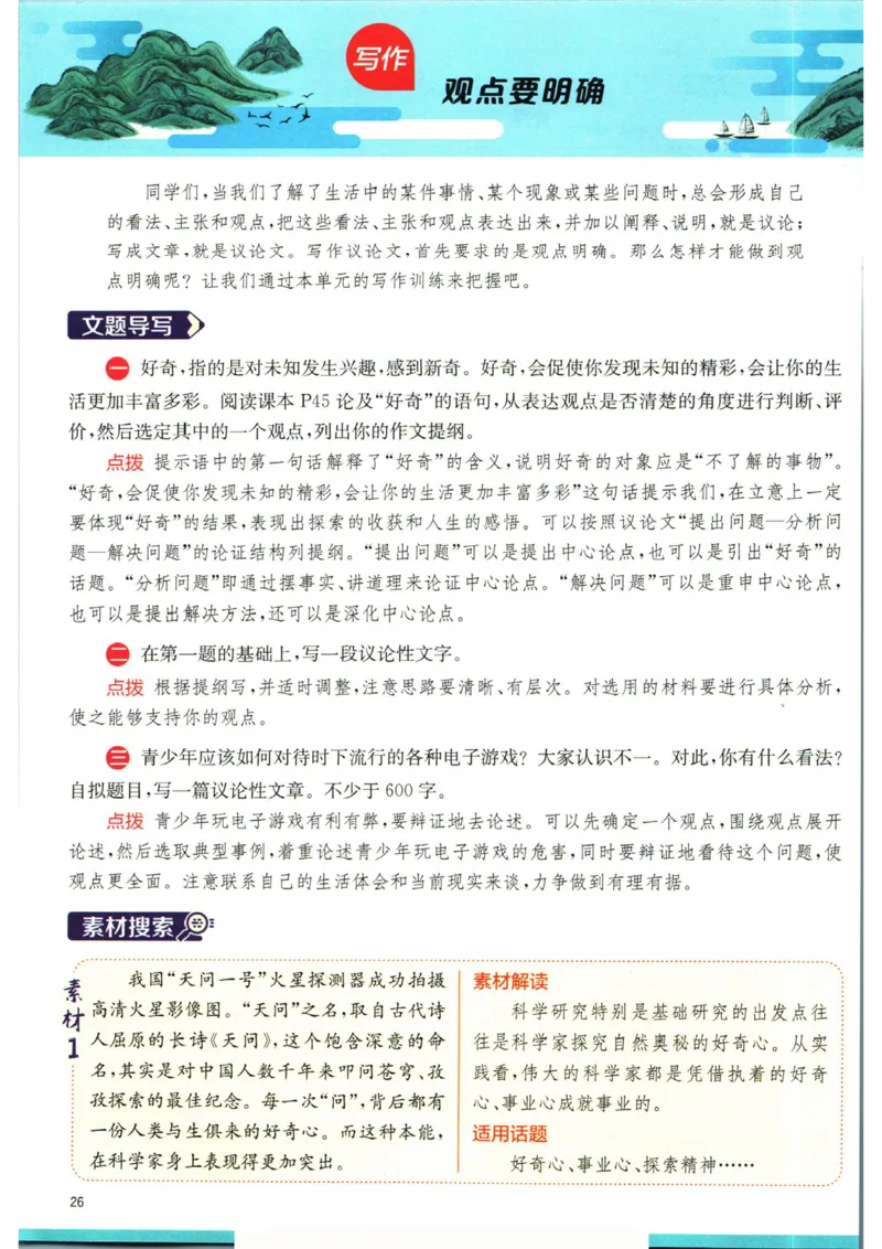实验班提优训练九年级上册语文人教版学霸笔记_1、初中学习资料_24秋试卷_《实验班提优训练》_九年级