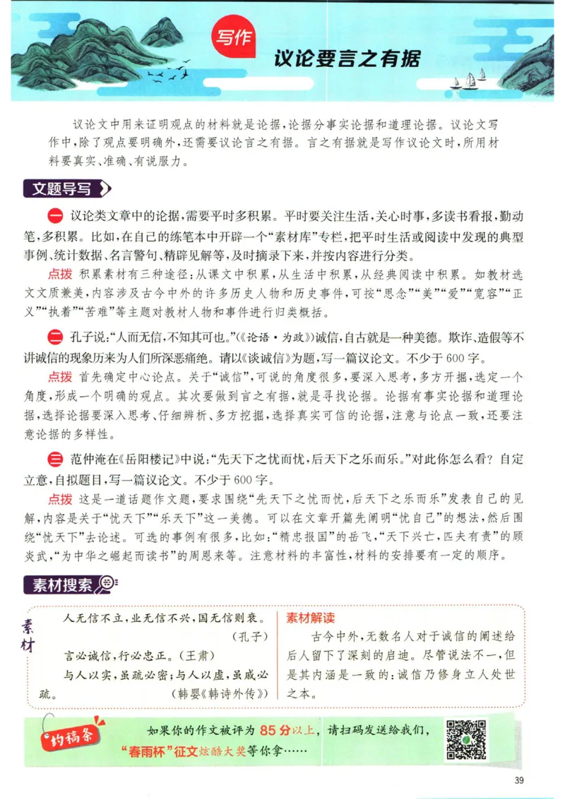 实验班提优训练九年级上册语文人教版学霸笔记_1、初中学习资料_24秋试卷_《实验班提优训练》_九年级