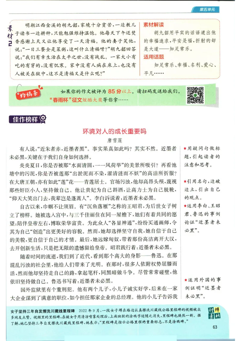 实验班提优训练九年级上册语文人教版学霸笔记_1、初中学习资料_24秋试卷_《实验班提优训练》_九年级