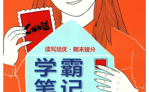 实验班提优训练九年级上册语文人教版学霸笔记_1、初中学习资料_24秋试卷_《实验班提优训练》_九年级