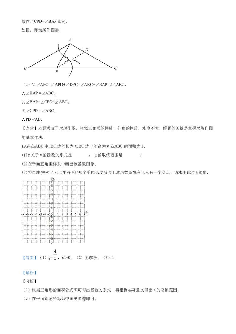 山东济宁-word解析_1、初中学习资料_2024秋改版_七上数学最新版课件_北师大版七上课课件_数学中考真题卷（2019-2023）_2020年中考数学试卷_山东