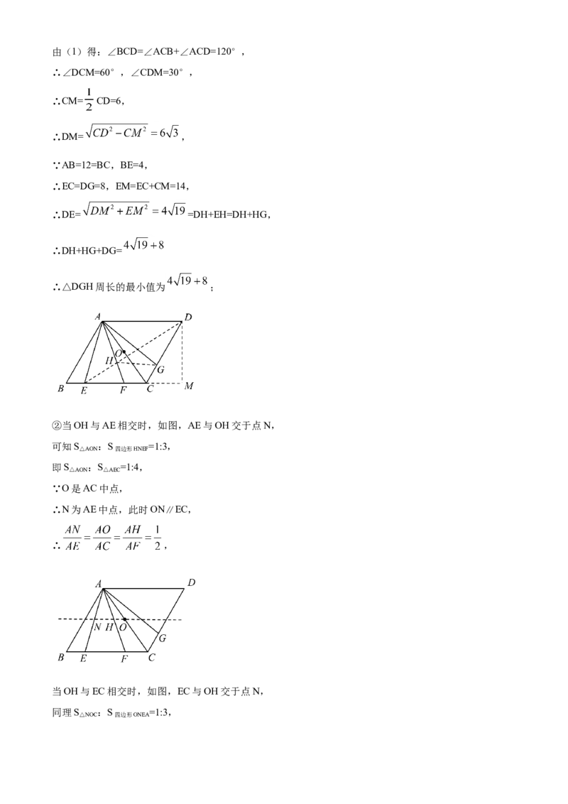 山东济宁-word解析_1、初中学习资料_2024秋改版_七上数学最新版课件_北师大版七上课课件_数学中考真题卷（2019-2023）_2020年中考数学试卷_山东