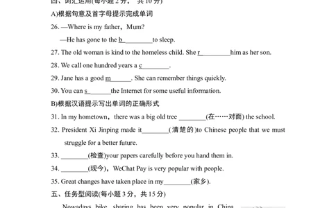 第10单元测试卷_1、初中学习资料_4-3、英语_4-3-4、初二英语下册_2023更新_单元测试卷_Unit10I'vehadthisbikeforthreeyears