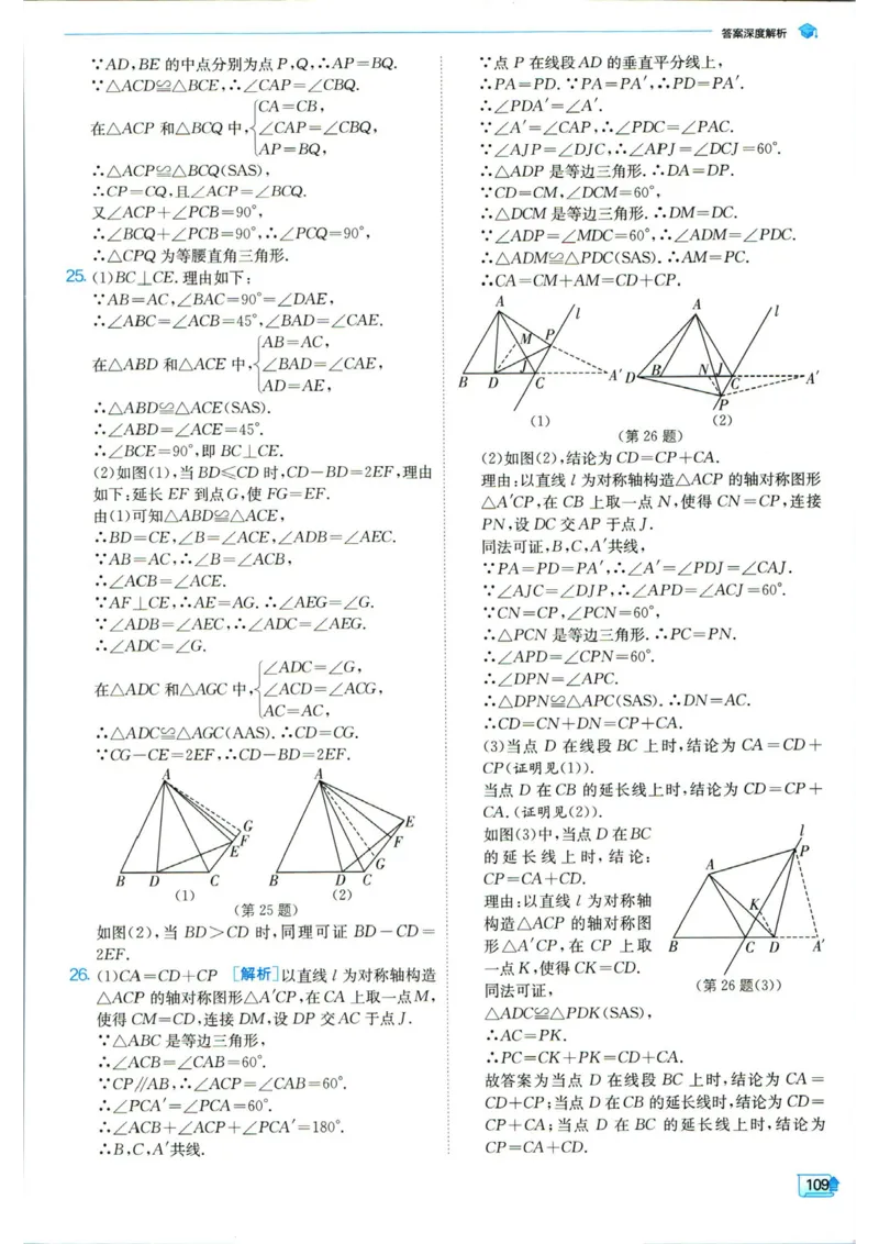 实验班提优训练八年级上册数学人教版答案_1、初中学习资料_24秋试卷_《实验班提优训练》_八年级