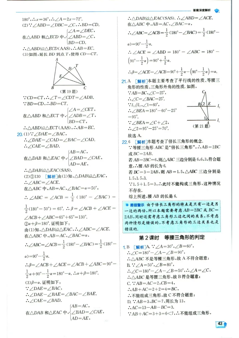 实验班提优训练八年级上册数学人教版答案_1、初中学习资料_24秋试卷_《实验班提优训练》_八年级