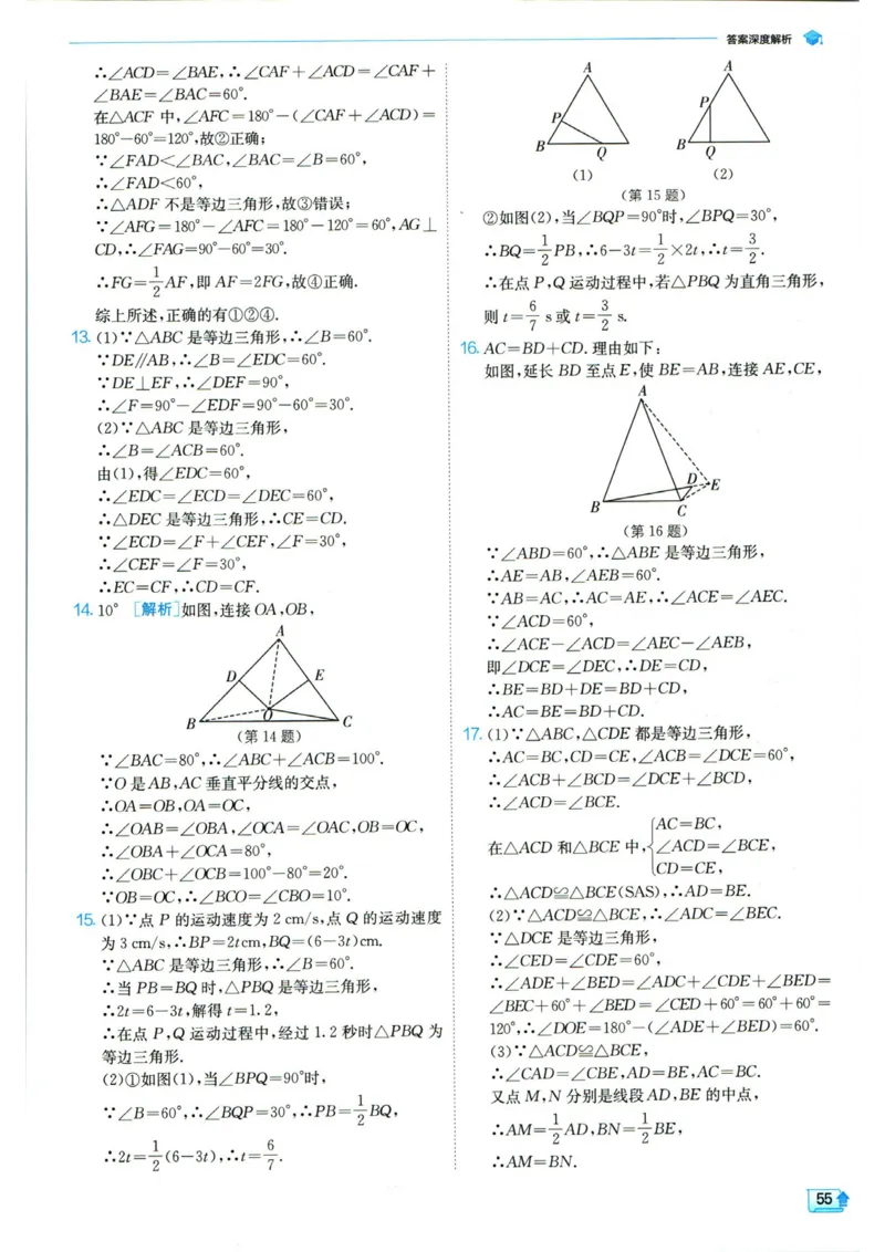 实验班提优训练八年级上册数学人教版答案_1、初中学习资料_24秋试卷_《实验班提优训练》_八年级