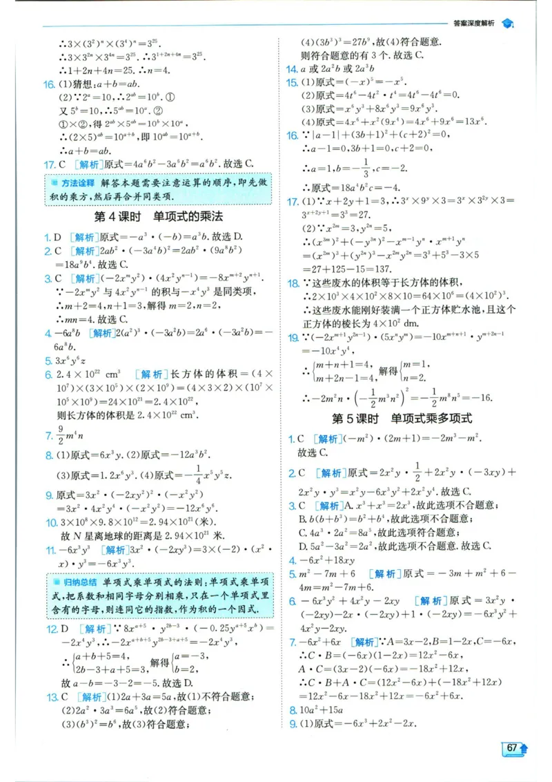 实验班提优训练八年级上册数学人教版答案_1、初中学习资料_24秋试卷_《实验班提优训练》_八年级