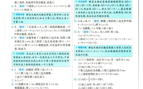 实验班提优训练八年级上册数学人教版答案_1、初中学习资料_24秋试卷_《实验班提优训练》_八年级