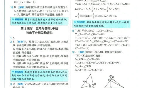 实验班提优训练八年级上册数学人教版答案_1、初中学习资料_24秋试卷_《实验班提优训练》_八年级
