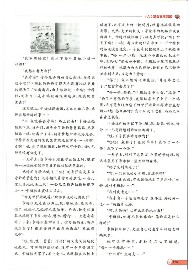 实验班提优训练九年级下册语文人教版_1、初中学习资料_24秋试卷_《实验班提优训练》_九年级