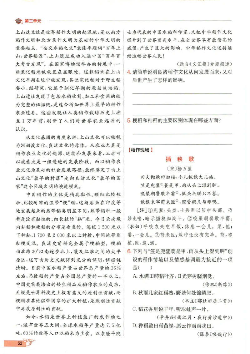 实验班提优训练九年级下册语文人教版_1、初中学习资料_24秋试卷_《实验班提优训练》_九年级