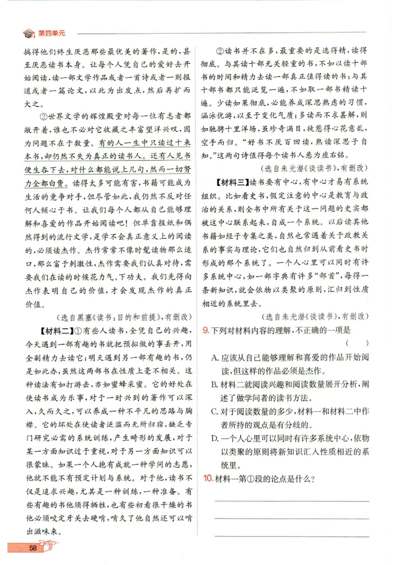 实验班提优训练九年级下册语文人教版_1、初中学习资料_24秋试卷_《实验班提优训练》_九年级