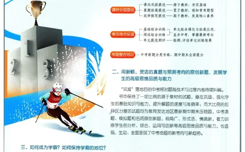 实验班提优训练九年级下册语文人教版_1、初中学习资料_24秋试卷_《实验班提优训练》_九年级