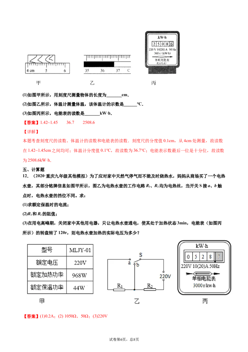 家庭电路（基础练）（解析版）_1、初中学习资料_4-4、物理_4-4-5、初三物理全册_2024更新_4人教物理试卷9全册同步课时练习新