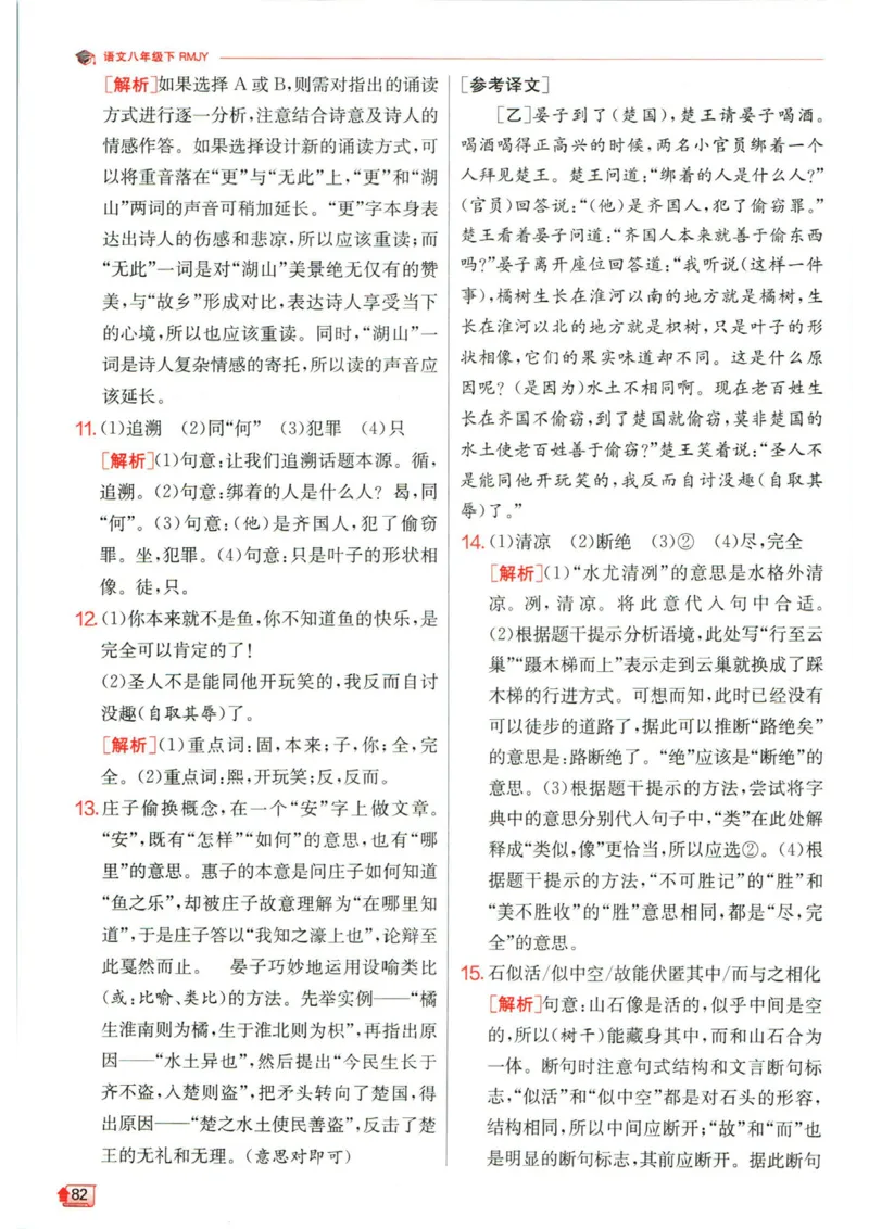 实验班提优训练八年级下册语文人教版答案_1、初中学习资料_24秋试卷_《实验班提优训练》_八年级