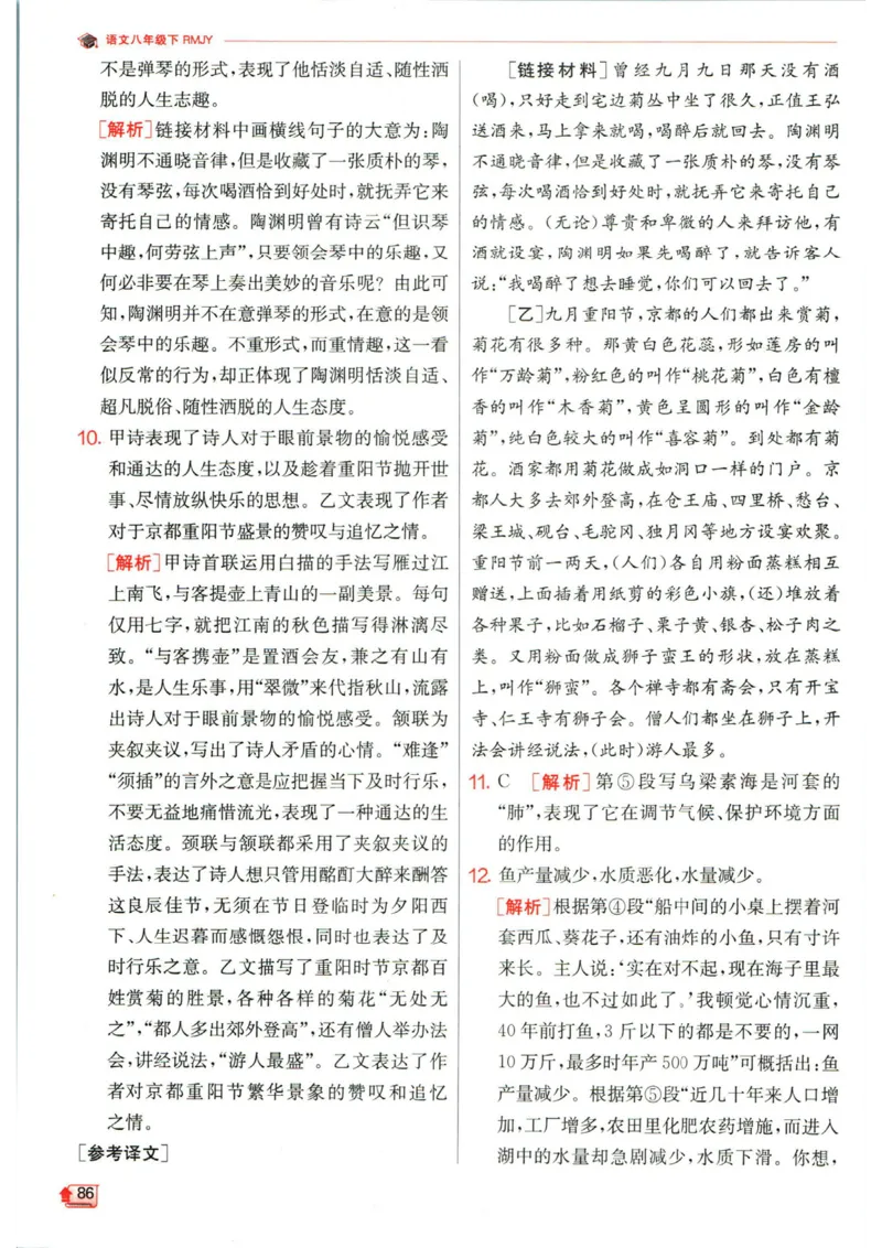 实验班提优训练八年级下册语文人教版答案_1、初中学习资料_24秋试卷_《实验班提优训练》_八年级