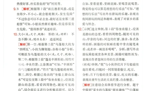 实验班提优训练八年级下册语文人教版答案_1、初中学习资料_24秋试卷_《实验班提优训练》_八年级