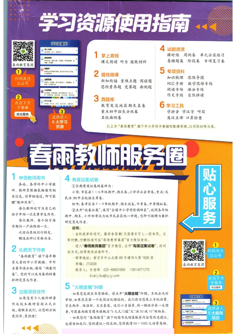 实验班提优训练八年级上册物理人教版_1、初中学习资料_24秋试卷_《实验班提优训练》_八年级