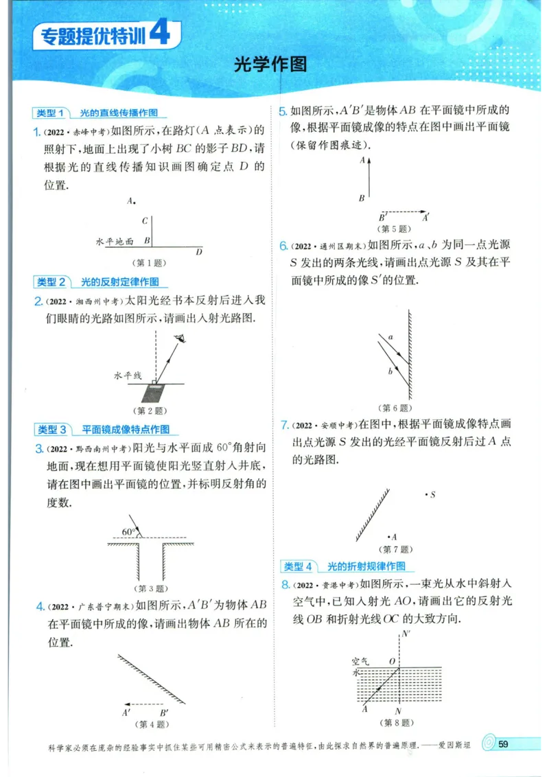 实验班提优训练八年级上册物理人教版_1、初中学习资料_24秋试卷_《实验班提优训练》_八年级