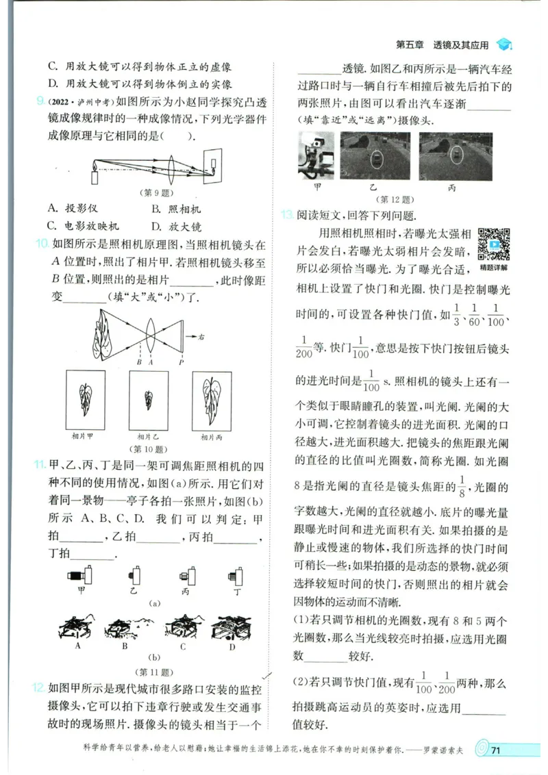 实验班提优训练八年级上册物理人教版_1、初中学习资料_24秋试卷_《实验班提优训练》_八年级