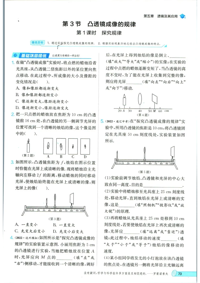 实验班提优训练八年级上册物理人教版_1、初中学习资料_24秋试卷_《实验班提优训练》_八年级
