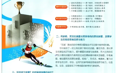 实验班提优训练八年级上册物理人教版_1、初中学习资料_24秋试卷_《实验班提优训练》_八年级