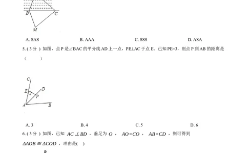 第12章全等三角形B卷（原卷版）_1、初中学习资料_4-2、数学_4-2-3、初二数学上册_人教数学八年级上单元试卷（045份）_8上单元测试原卷版+解析版共15份