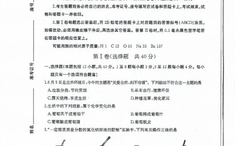 山东省东营市2020年中考化学试题（扫描版）_1、初中学习资料_2024秋改版_九上化学课件最新版_化学中考真题卷（2019-2023）_2020中考化学_山东
