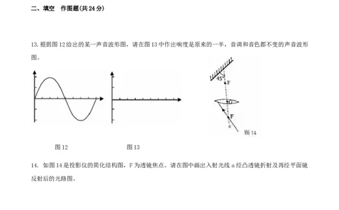 广东省广州市白云区2020-2021学年第一学期期末试卷八年级物理_1、初中学习资料_4-4、物理_4-4-3、初二物理上册_2023更新_物理8上：2020-2021各地月考、期中、期末、模拟