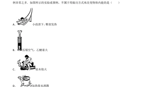 山东省宁津县2017&mdash;&mdash;2018学年度第一学期期末考试九年级物理试题（含解析）_1、初中学习资料_4-4、物理_4-4-5、初三物理全册_2024更新_物理9年级全：2018年试题资料